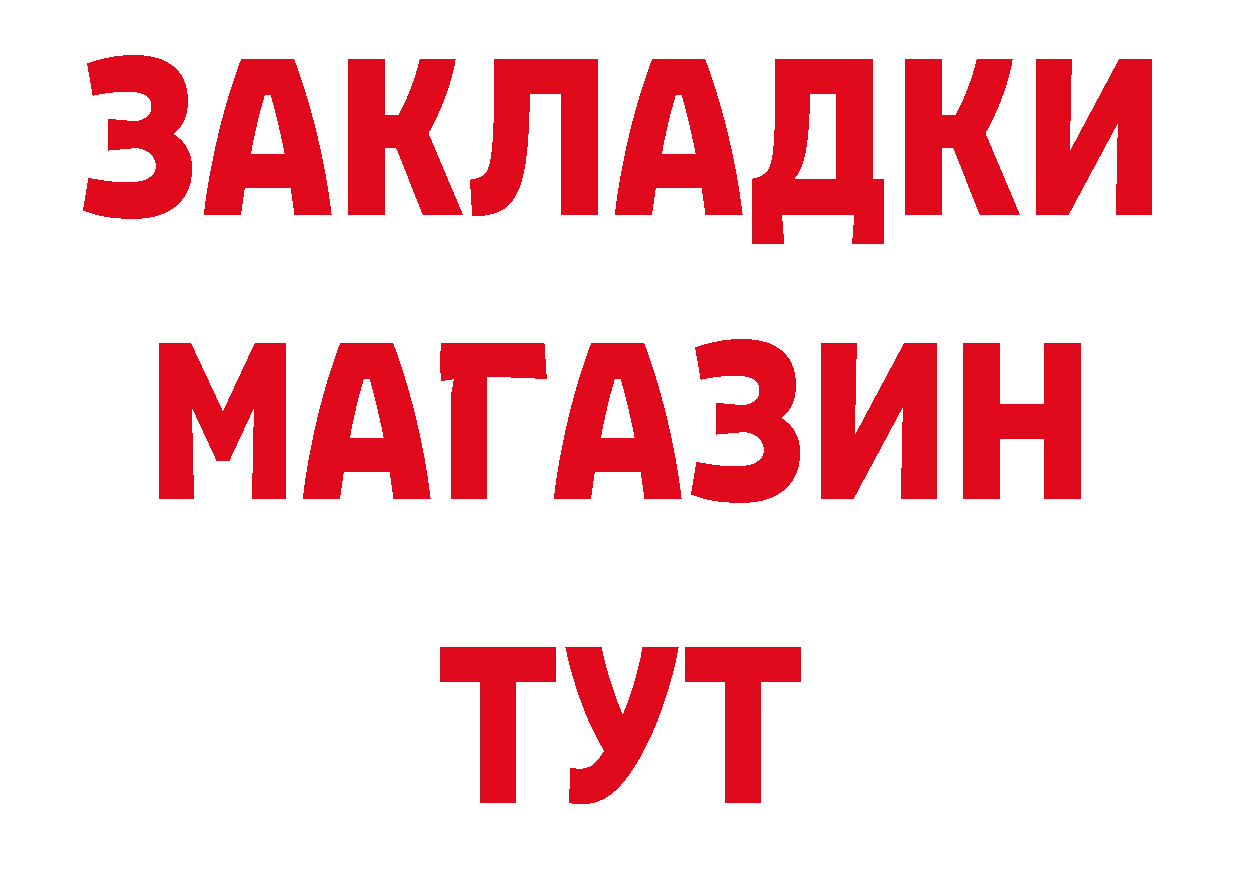 БУТИРАТ Butirat сайт нарко площадка мега Ханты-Мансийск